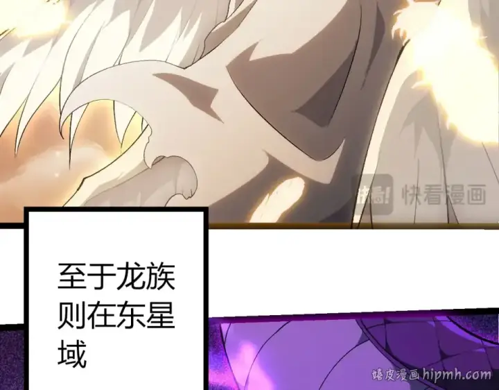 漫画《从大树开始的进化》第468话 冲击七阶第16张图