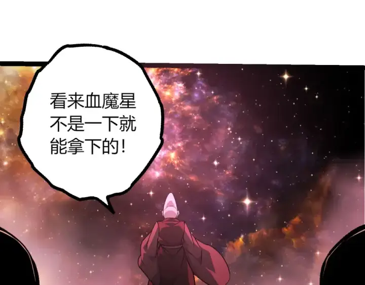 漫画《从大树开始的进化》第468话 冲击七阶第20张图