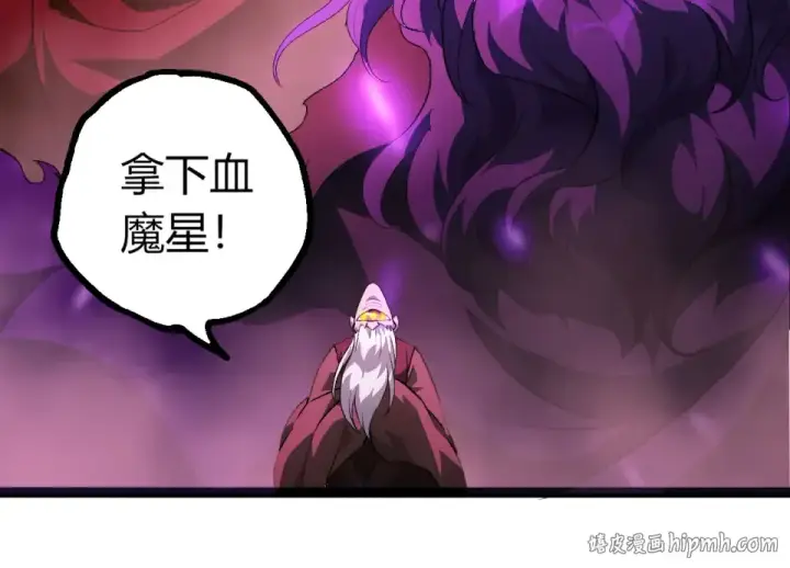 漫画《从大树开始的进化》第468话 冲击七阶第24张图