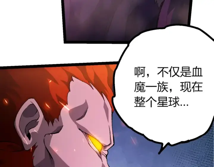 漫画《从大树开始的进化》第468话 冲击七阶第28张图