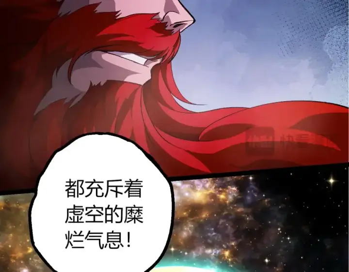 漫画《从大树开始的进化》第468话 冲击七阶第29张图