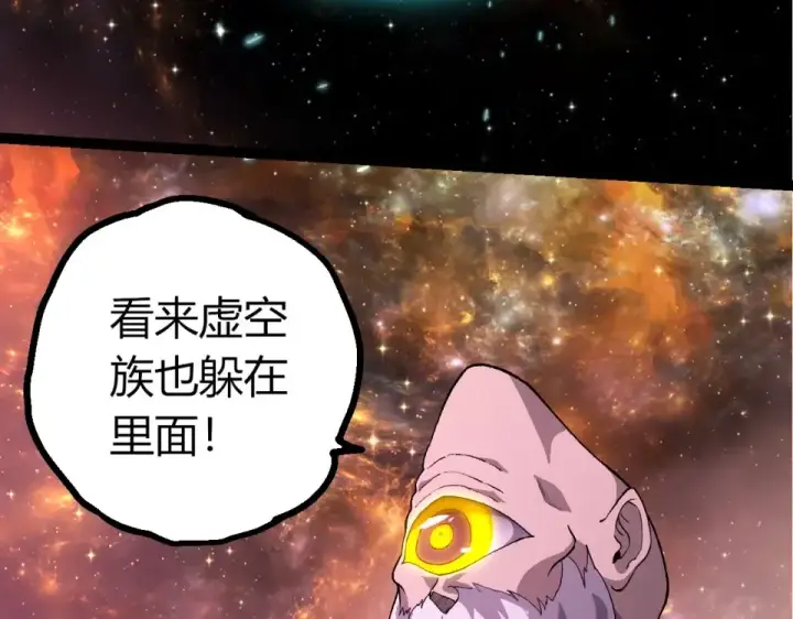 漫画《从大树开始的进化》第468话 冲击七阶第31张图
