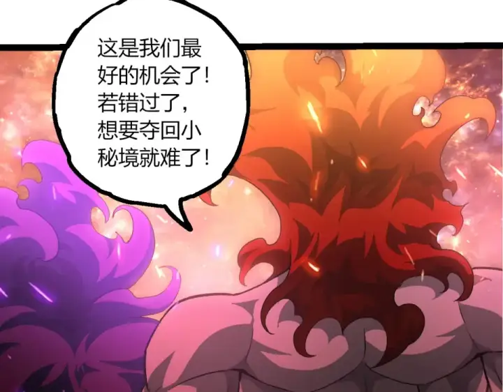 漫画《从大树开始的进化》第468话 冲击七阶第33张图
