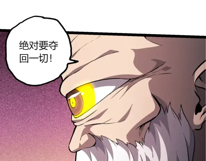 漫画《从大树开始的进化》第468话 冲击七阶第35张图