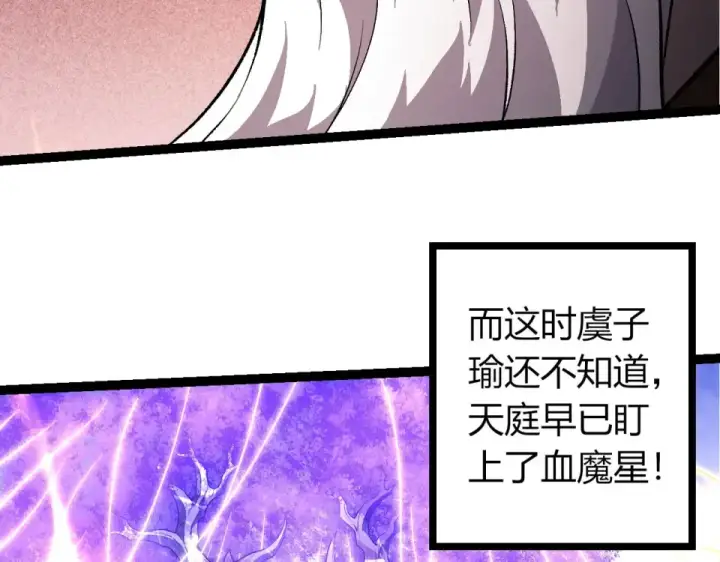 漫画《从大树开始的进化》第468话 冲击七阶第36张图