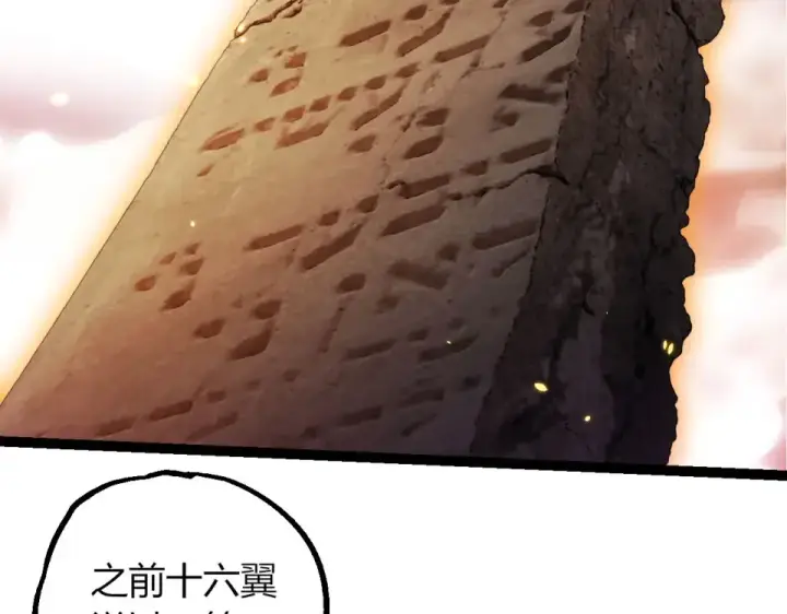 漫画《从大树开始的进化》第468话 冲击七阶第47张图