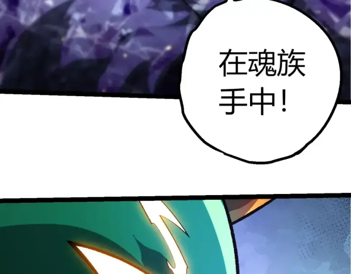 漫画《从大树开始的进化》第468话 冲击七阶第49张图