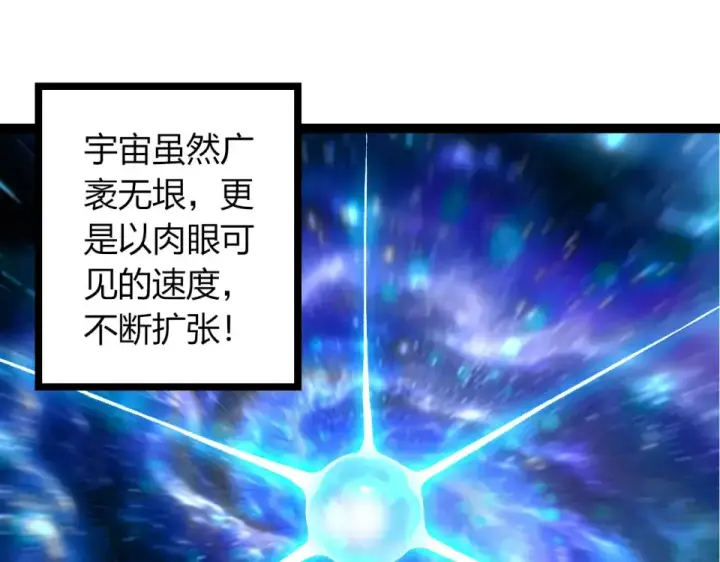 漫画《从大树开始的进化》第468话 冲击七阶第5张图