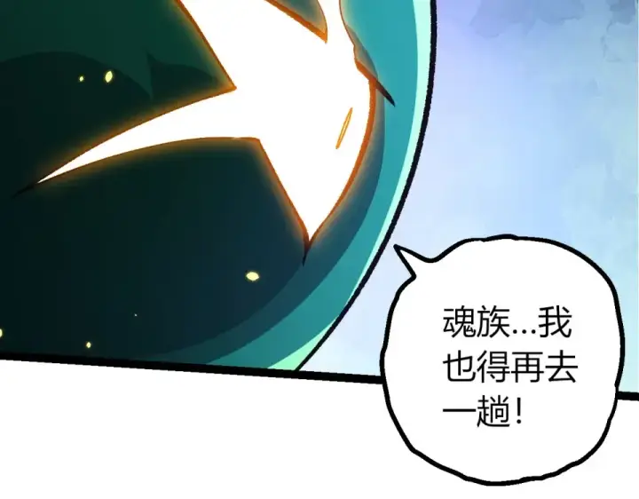 漫画《从大树开始的进化》第468话 冲击七阶第50张图