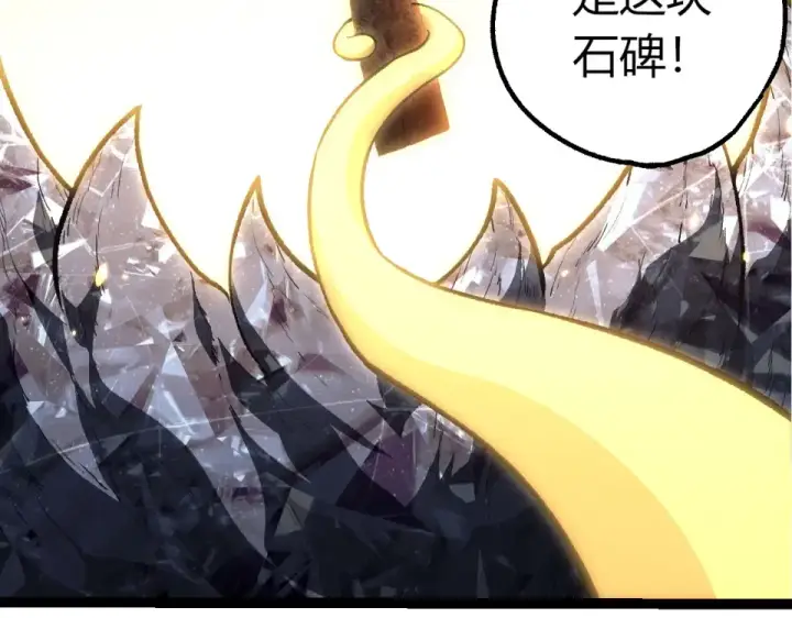 漫画《从大树开始的进化》第468话 冲击七阶第52张图