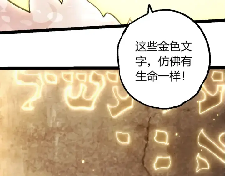 漫画《从大树开始的进化》第468话 冲击七阶第62张图
