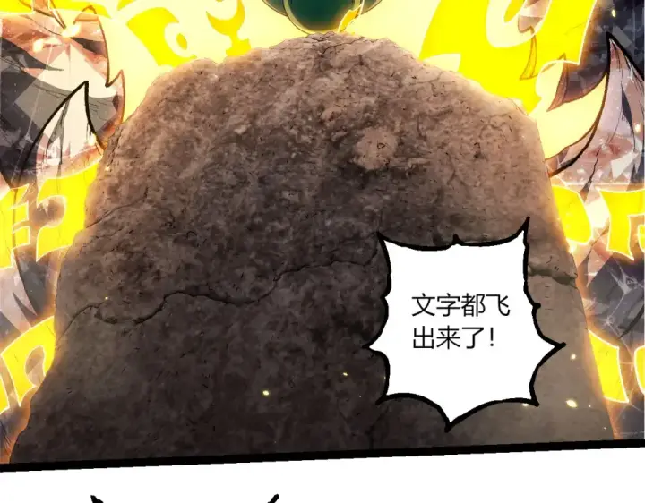 漫画《从大树开始的进化》第468话 冲击七阶第67张图