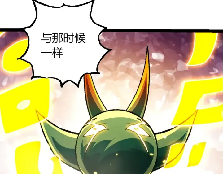 漫画《从大树开始的进化》第468话 冲击七阶第68张图