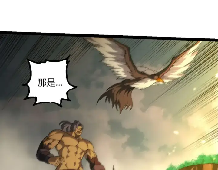 漫画《从大树开始的进化》第468话 冲击七阶第73张图