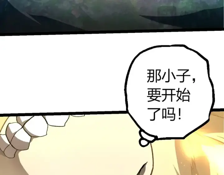 漫画《从大树开始的进化》第468话 冲击七阶第83张图