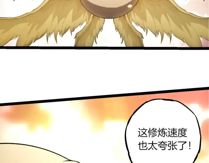 漫画《从大树开始的进化》第468话 冲击七阶第86张图