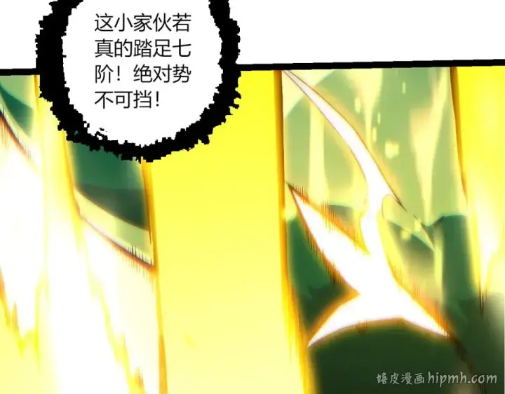 漫画《从大树开始的进化》第468话 冲击七阶第88张图