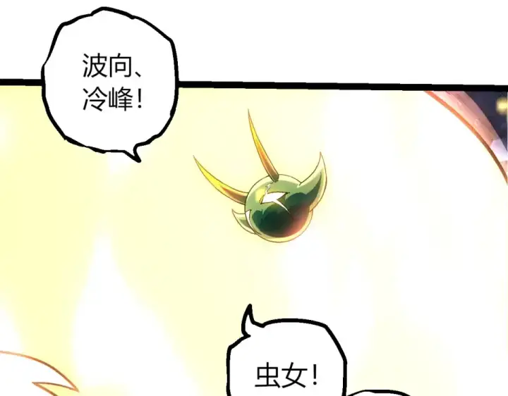 漫画《从大树开始的进化》第468话 冲击七阶第93张图