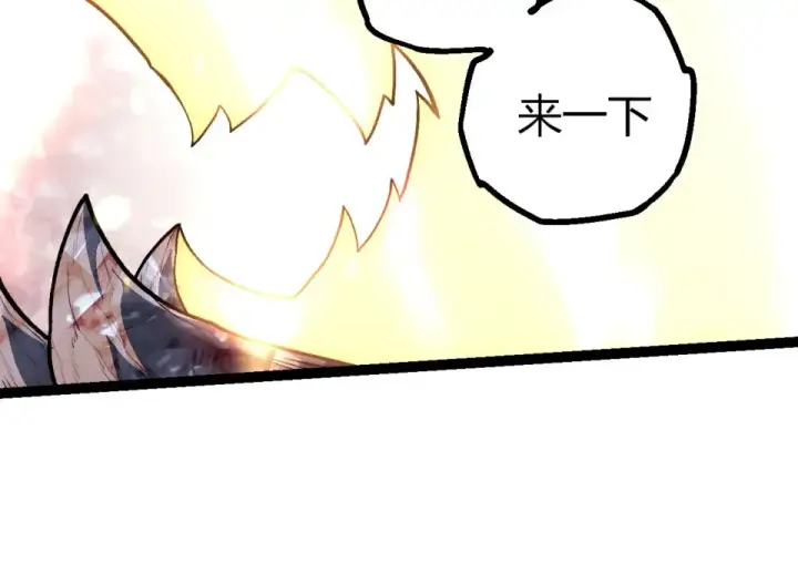 漫画《从大树开始的进化》第468话 冲击七阶第94张图