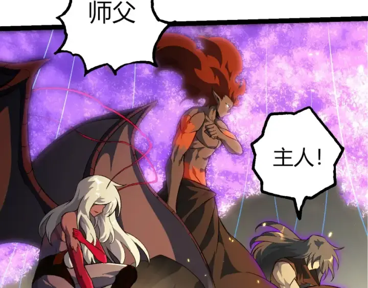 漫画《从大树开始的进化》第468话 冲击七阶第97张图