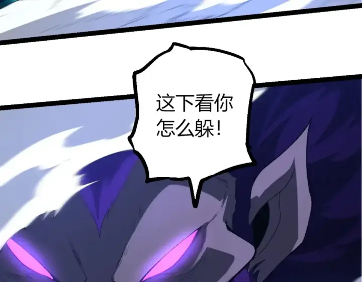 漫画《从大树开始的进化》第471话 赤帝荡魔第103张图