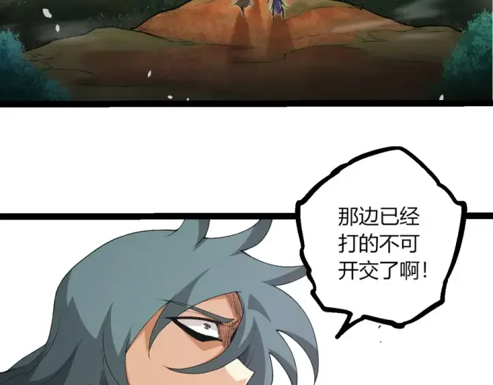 漫画《从大树开始的进化》第471话 赤帝荡魔第20张图
