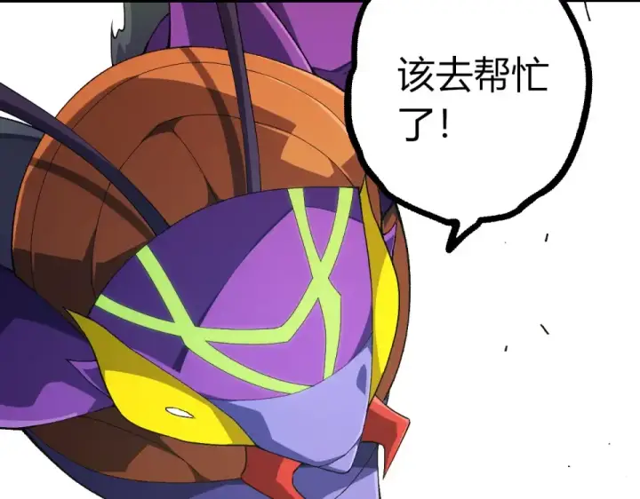漫画《从大树开始的进化》第471话 赤帝荡魔第22张图
