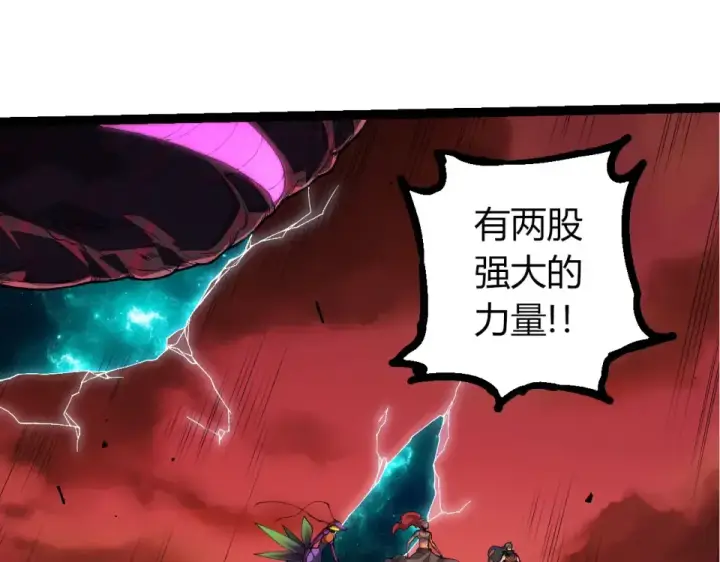 漫画《从大树开始的进化》第471话 赤帝荡魔第25张图