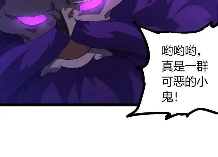 漫画《从大树开始的进化》第471话 赤帝荡魔第34张图