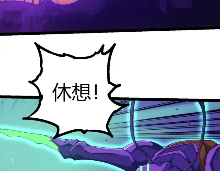 漫画《从大树开始的进化》第471话 赤帝荡魔第38张图