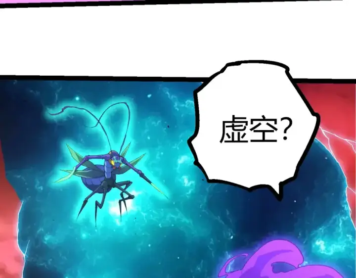 漫画《从大树开始的进化》第471话 赤帝荡魔第43张图