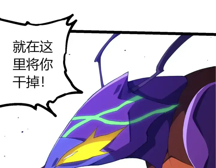 漫画《从大树开始的进化》第471话 赤帝荡魔第45张图