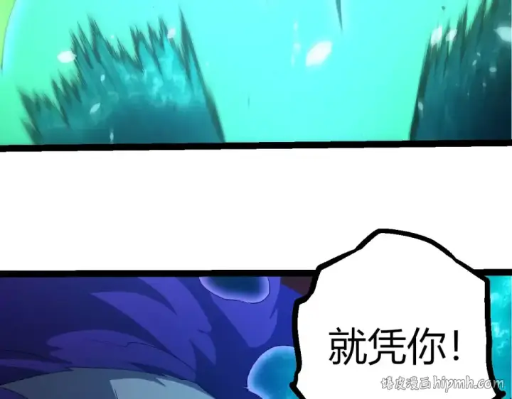 漫画《从大树开始的进化》第471话 赤帝荡魔第48张图