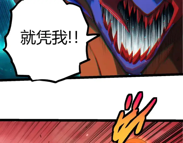漫画《从大树开始的进化》第471话 赤帝荡魔第51张图