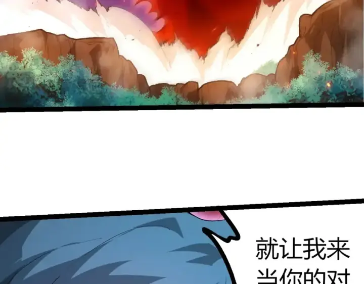 漫画《从大树开始的进化》第471话 赤帝荡魔第53张图