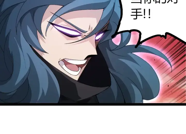 漫画《从大树开始的进化》第471话 赤帝荡魔第54张图