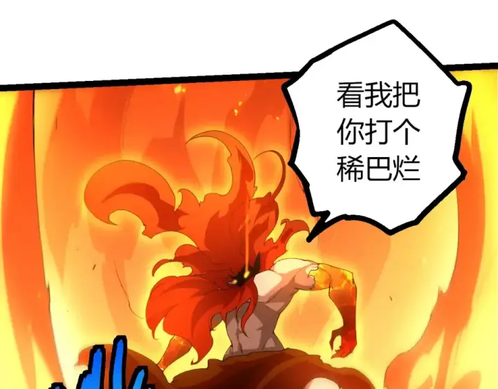 漫画《从大树开始的进化》第471话 赤帝荡魔第55张图