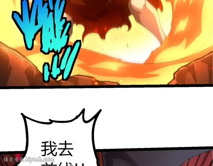 漫画《从大树开始的进化》第471话 赤帝荡魔第56张图