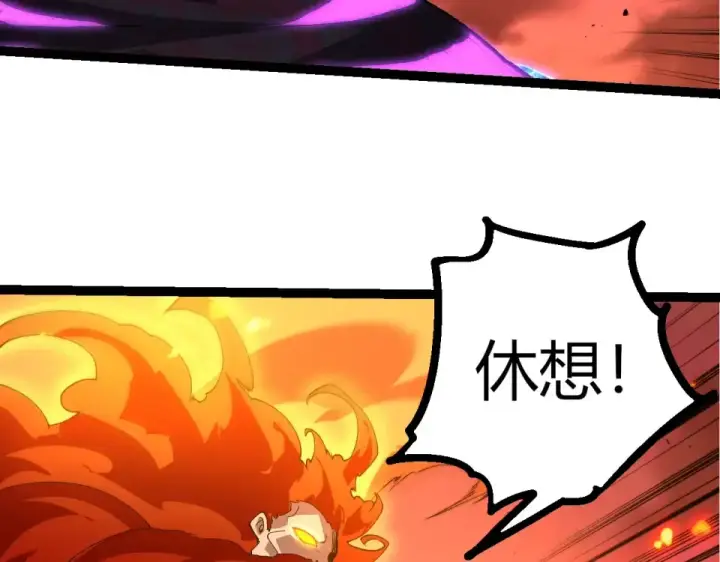 漫画《从大树开始的进化》第471话 赤帝荡魔第58张图