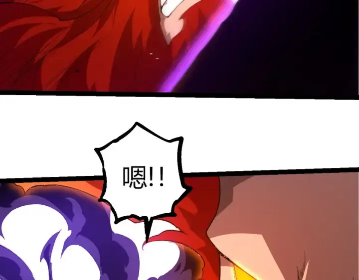 漫画《从大树开始的进化》第471话 赤帝荡魔第68张图