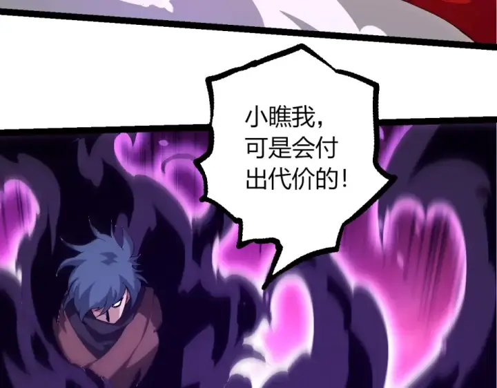 漫画《从大树开始的进化》第471话 赤帝荡魔第73张图