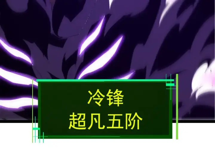 漫画《从大树开始的进化》第471话 赤帝荡魔第74张图