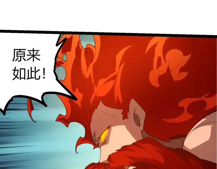 漫画《从大树开始的进化》第471话 赤帝荡魔第75张图