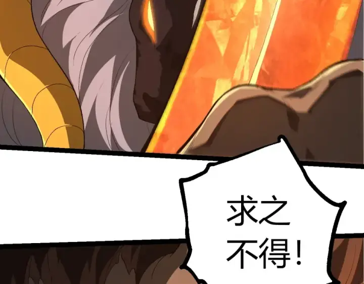 漫画《从大树开始的进化》第471话 赤帝荡魔第86张图