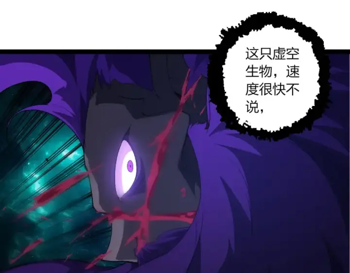 漫画《从大树开始的进化》第471话 赤帝荡魔第95张图