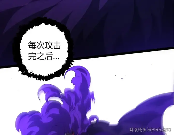 漫画《从大树开始的进化》第471话 赤帝荡魔第96张图