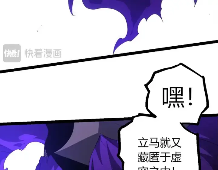 漫画《从大树开始的进化》第471话 赤帝荡魔第98张图