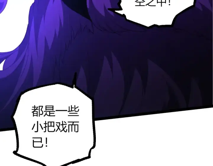 漫画《从大树开始的进化》第471话 赤帝荡魔第99张图