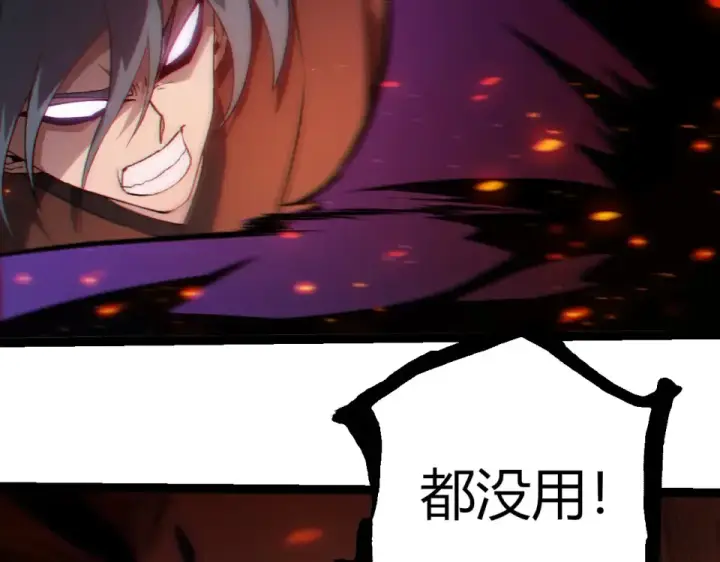 漫画《从大树开始的进化》第472话 紫镰之危第101张图