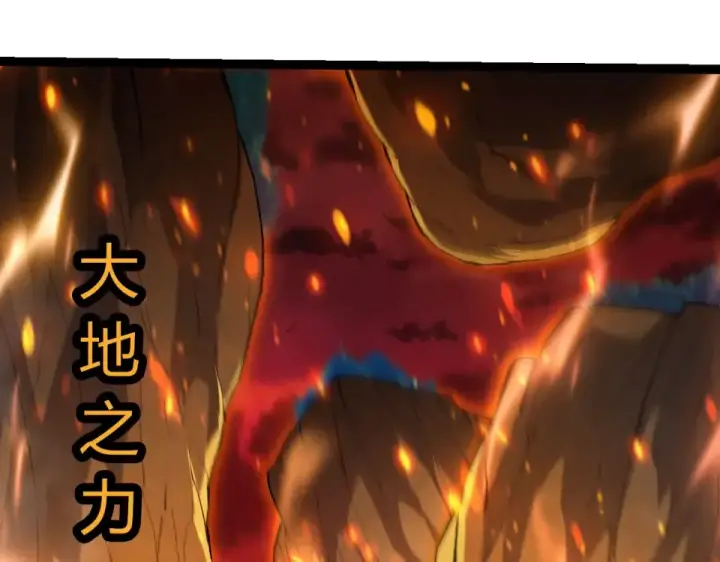 漫画《从大树开始的进化》第472话 紫镰之危第103张图